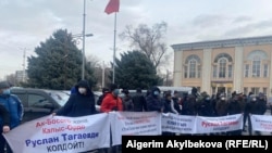 Бишкек мэриясынын алдындагы акция. 2021-жыл, 10-февраль.
