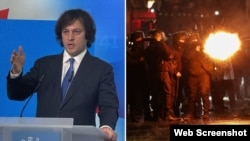 ირაკლი კობახიძე „ნაცმაიდანს“ უწოდებს დემონსტრაციებს