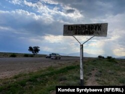 Кызыл-Өрүк айылы.