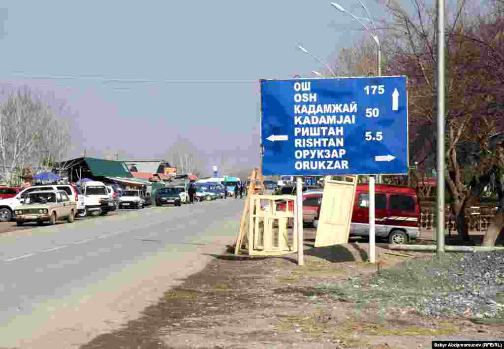 Еще один, третий по счету базар на трассе Ош - Баткен - "Торговый рынок".