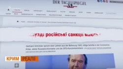 «Скасуйте безглузді санкції із Росії», – заявляє Ґергард Шредер