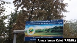 Выборы президента Кыргызстана назначены на 30 октября 2011 года.