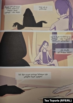 ილუსტრაცია წიგნიდან