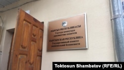 УКМКнын кабылдамасы.