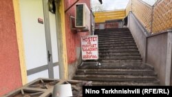 ჰოსტელის შესასვლელი