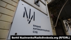 Ухвала може бути оскаржена протягом п’яти днів
