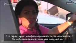 Скоро в Чечне. Женское такси