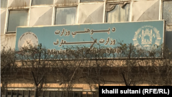  وزارت معارف افغانستان