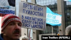 Плакат на масовій акції у столиці Росії, 26 лютого 2017 року (ілюстраційне фото)