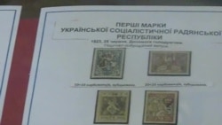 Виставка рідкісних українських поштових марок до Дня Соборності у Сімферополі