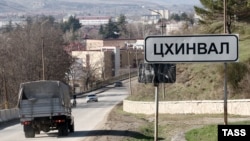 ცხინვალი