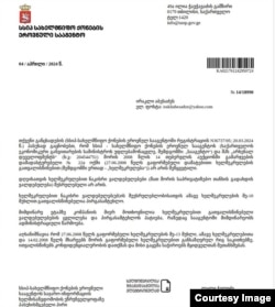 წერილი, რომელიც ირაკლი აბესაძემ მიიღო ქონების მართვის სააგენტოსგან