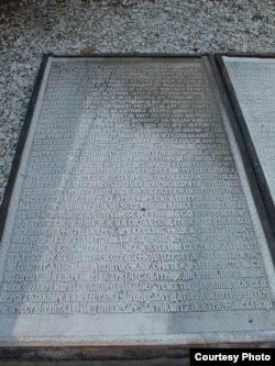 Pisania de piatră a Spitalului Brâncovenesc, realizată în 1837 și montată la intrarea principală a așezământului. Textul, scris cu caractere chirilice, menționează donațiile domniței Safta Brâncoveanu și interdicția de a înstrăina bunurile spitalului.