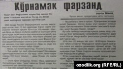 Скриншот страницы газеты «Ҳуқуқ» («Право»). 