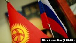 Кыргызстан-Орусия өнүктүрүү фонду кыргыз экономикасын өнүктүрүү максатында түзүлгөн.