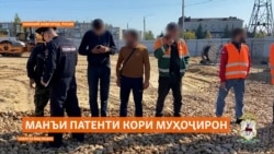 Нижний Новгороди Русия тақдими патенти кори муҳоҷиронро мутаваққиф кард