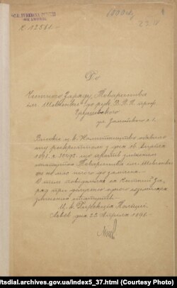 Лист дирекції поліції у Львові про дозвіл на зміни в статуті НТШ.1898 рік