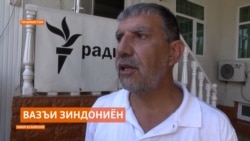 Вазир гуфт, зиндониёни беморро табобат мекунанд