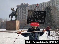 Лозунг на одном из маршей «За законность!». 3 января 2021 г.