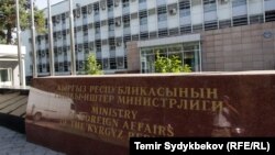 Здание МИД КР.