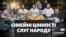 «Сімейні цінності «слуг народу»: як, попри обіцянки Зеленського, кумівство живе в «зе-команді»